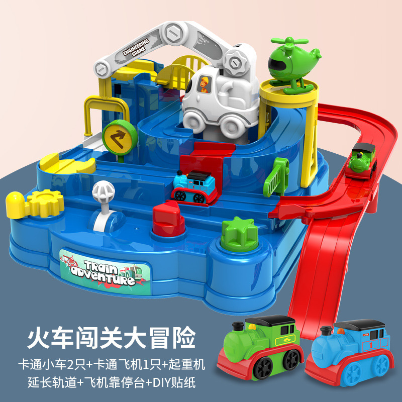 儿童玩具汽车大冒险闯关火车轨道套装