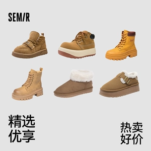Semir【秋冬鞋品合集2】女鞋雪地靴秋冬季男士马丁靴百搭休闲板鞋