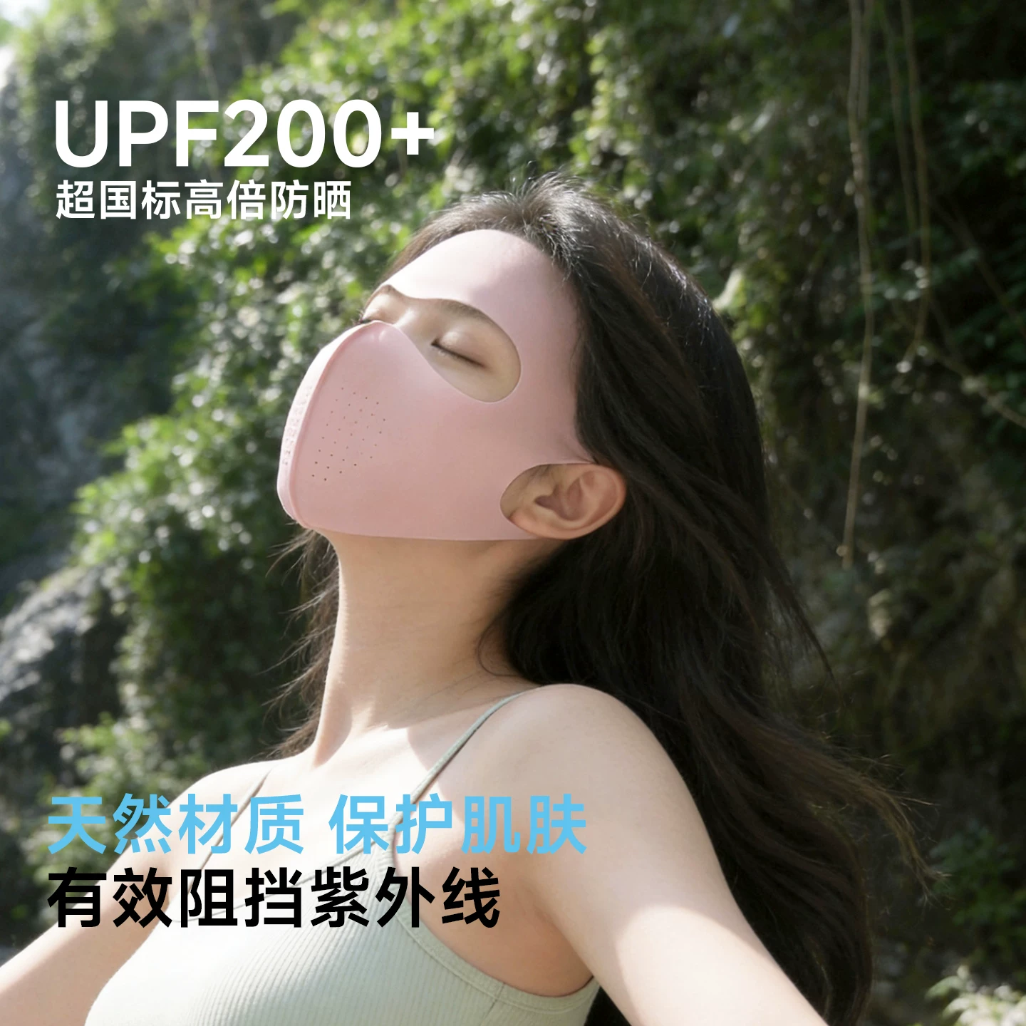 美力城防晒面罩全脸2件