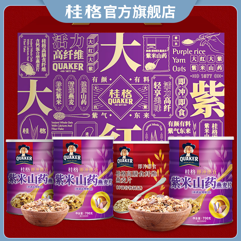 桂格燕麦片台湾紫米山药大红大紫即食