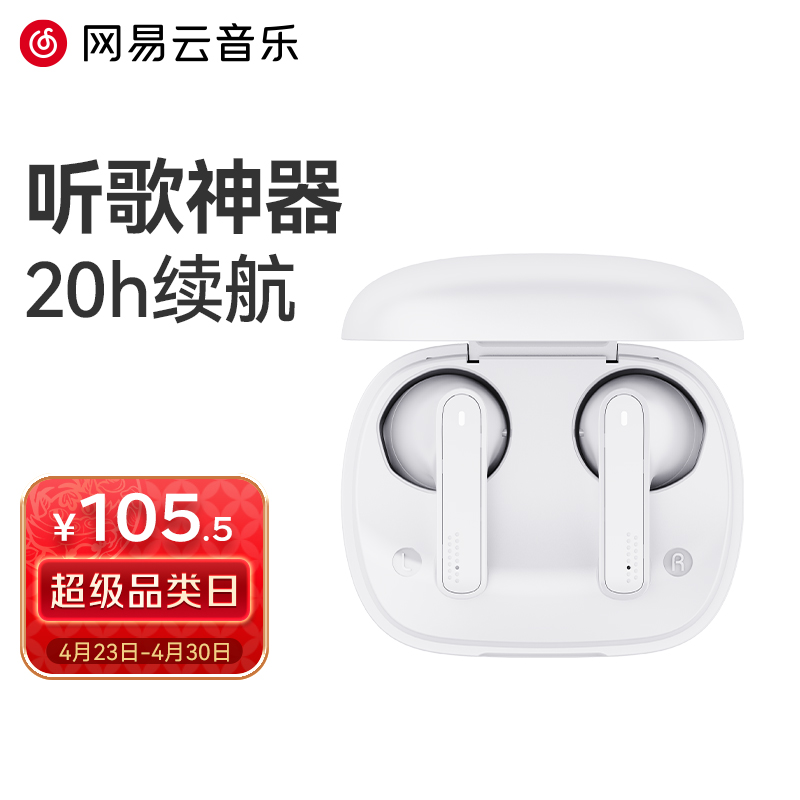 99元抢购网易云网易云音乐 【精致小巧】无线蓝牙耳机半入耳式运动游戏耳机TypeC苹果华为小米手机通用ME05TWS
