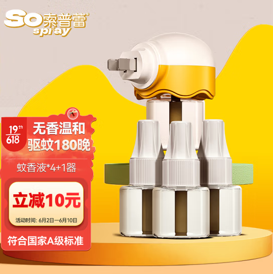 15.9元包邮！索普蕾 电热蚊香液4瓶 180晚+1加热器