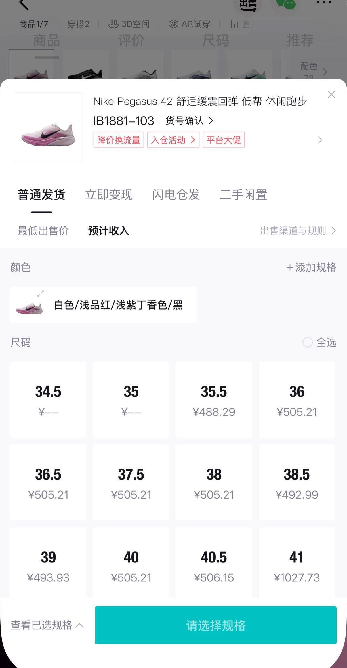 耐克女飞马42到手428元