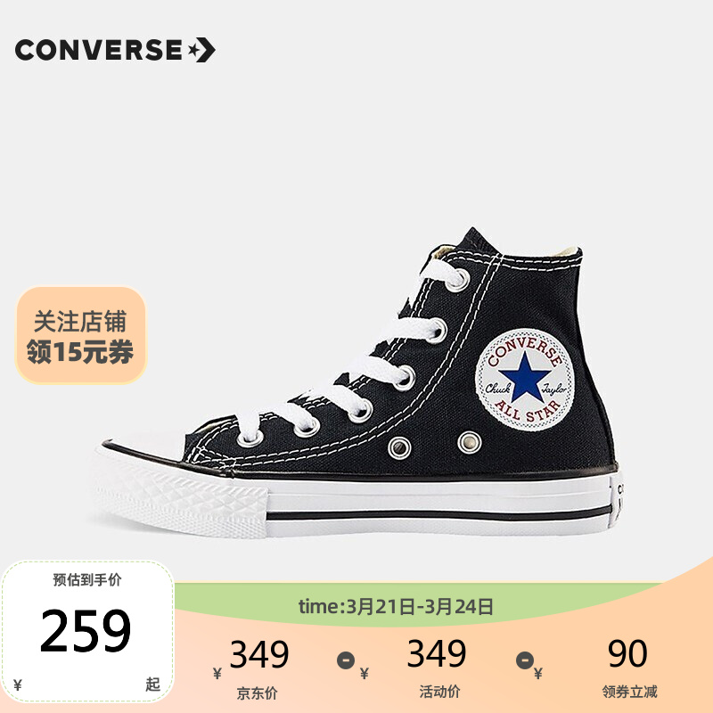 【JD旗舰店】Converse 匡威童鞋 帆布鞋