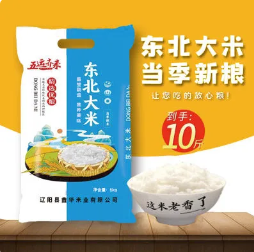 19.9元包邮！2023新米长粒香大米/珍珠大米10斤