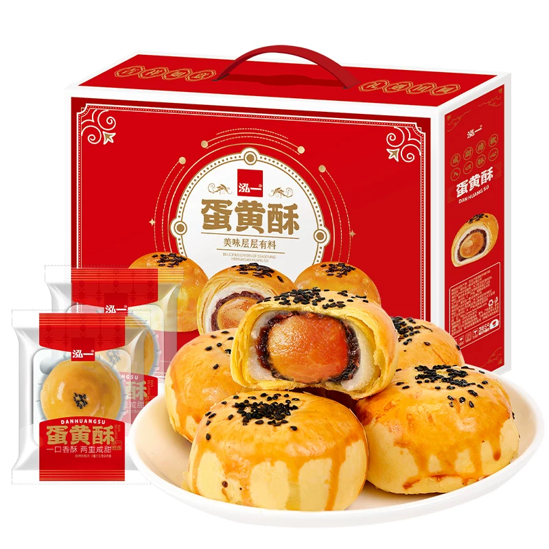 泓一雪媚娘蛋黄酥礼盒 20枚到手价16元