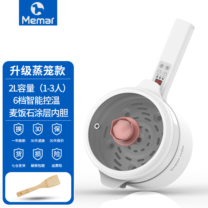 ?59.9元?萌马1.5L电煮锅