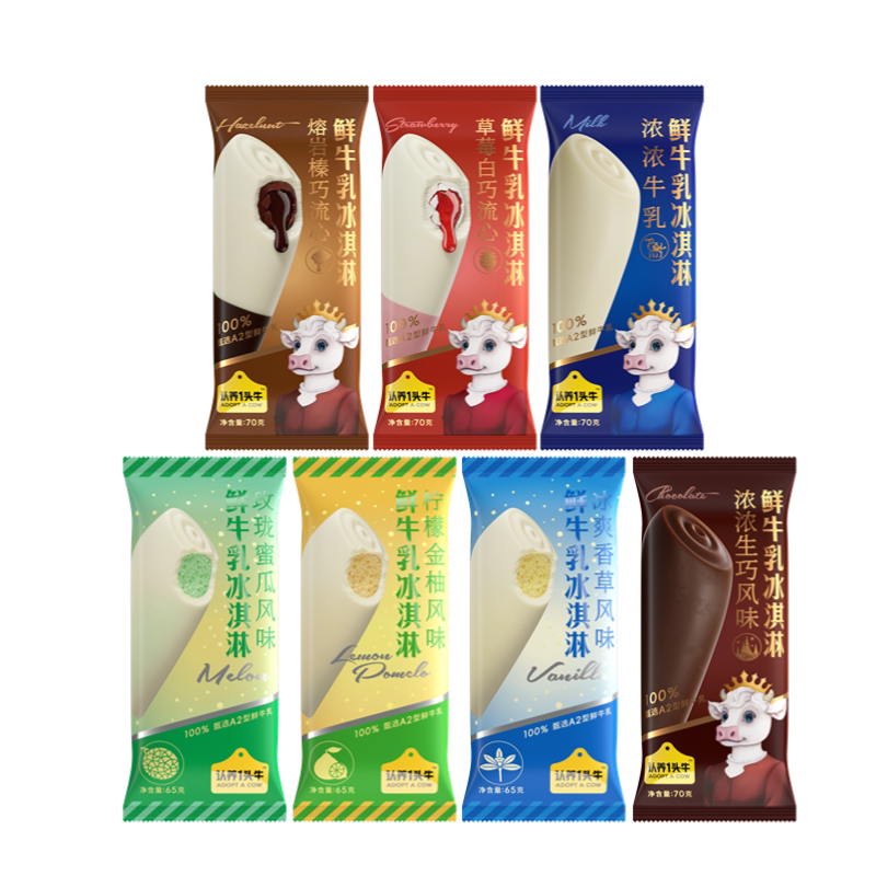 直降！【50支】认养一头牛冰淇淋!