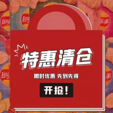 25.9元包邮！乐事薯片盲盒大礼包600g量贩装