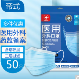 【有券的上】1元包邮！口罩50个