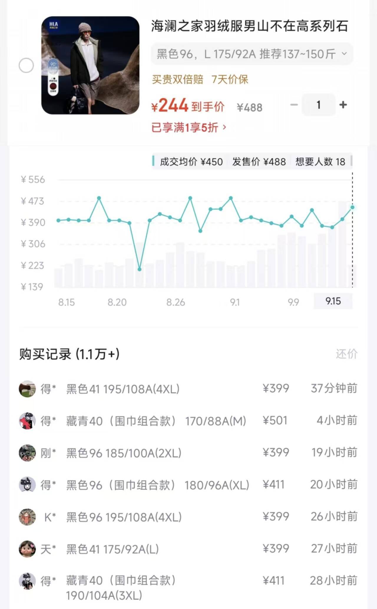 海澜之家山不在高系列羽绒服五折到手244元