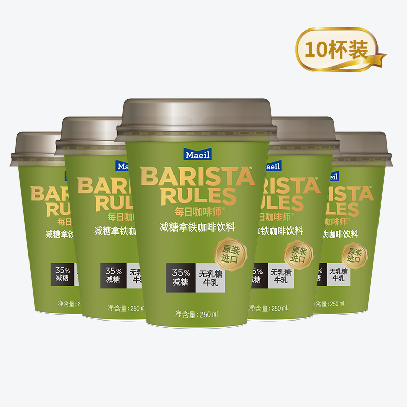 每日咖啡师即饮咖啡250ml*10罐