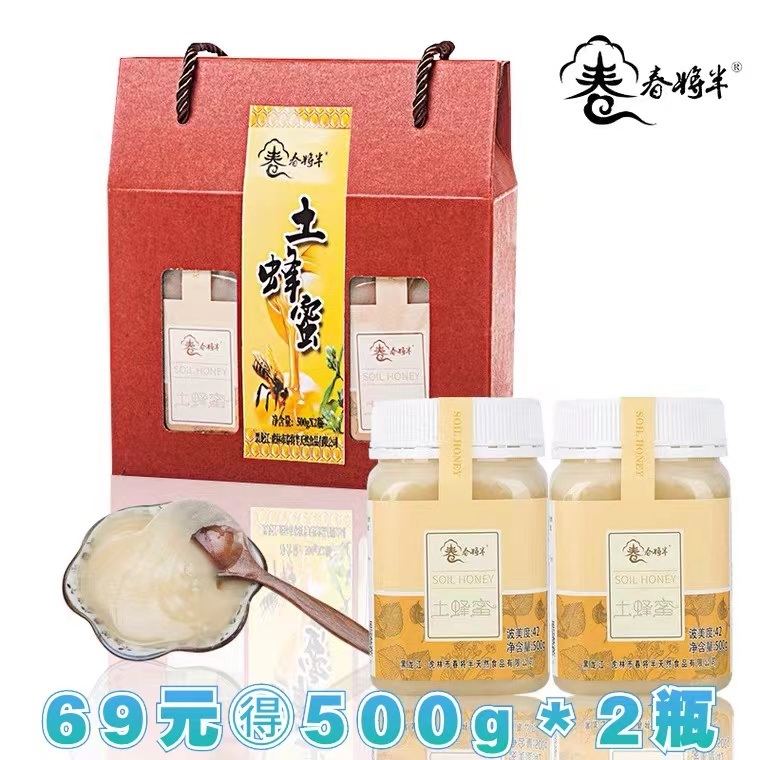 【红礼盒装】春将半 东北土蜂蜜500g*2瓶