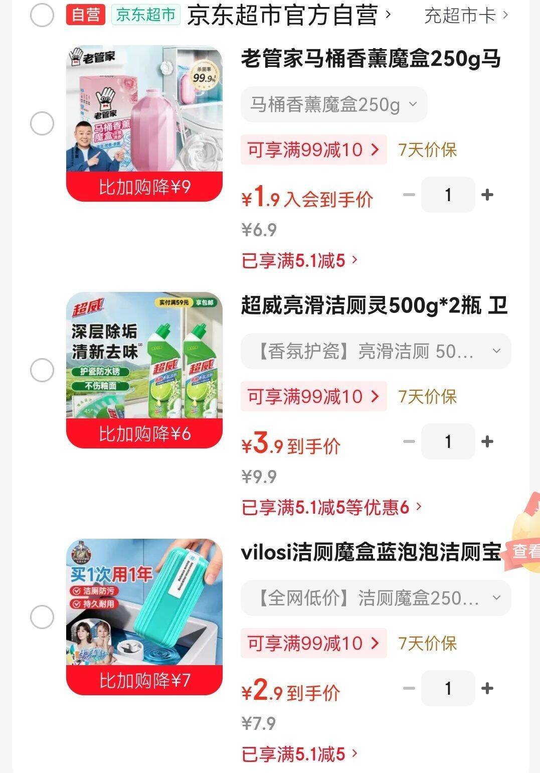 入会砸5卷到手价如图