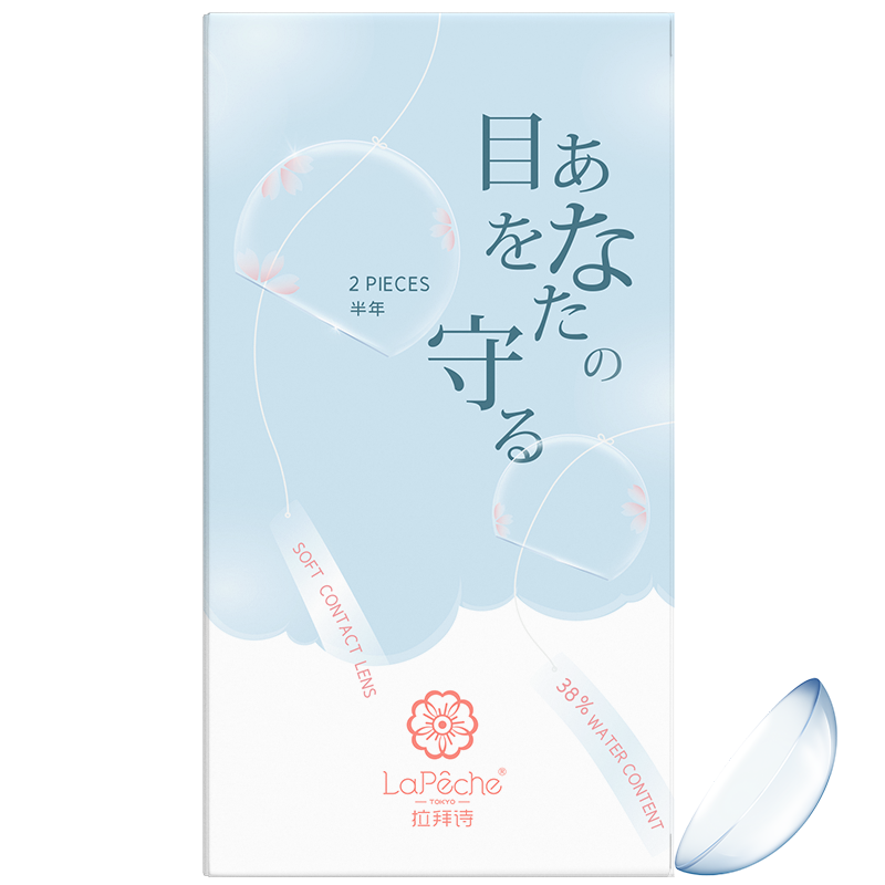 【拉拜诗】隐形近视透明美瞳半年抛2片