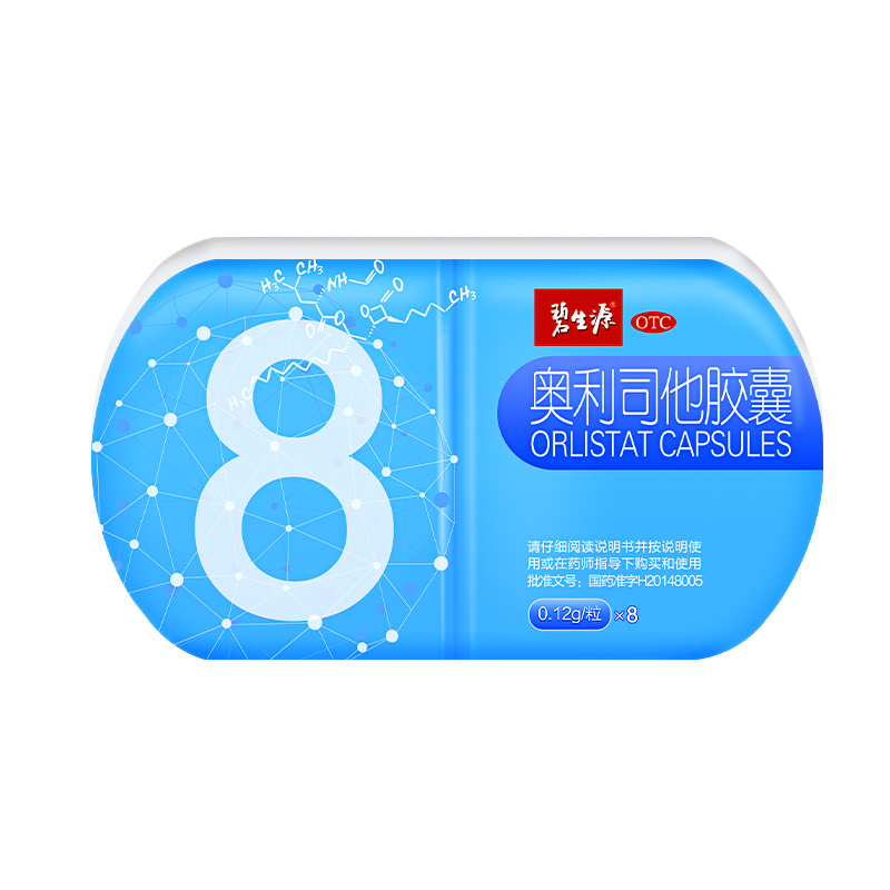 【阿里大药房x碧生源】奥利司他8粒