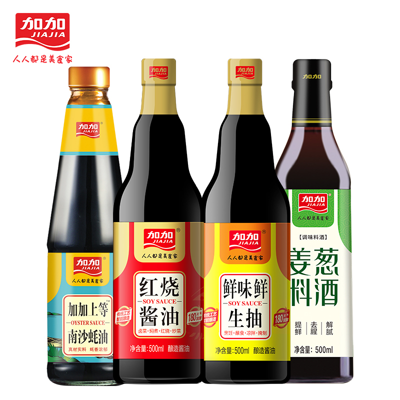 【爆款返场】耗油715g+老抽生抽料酒各500ml