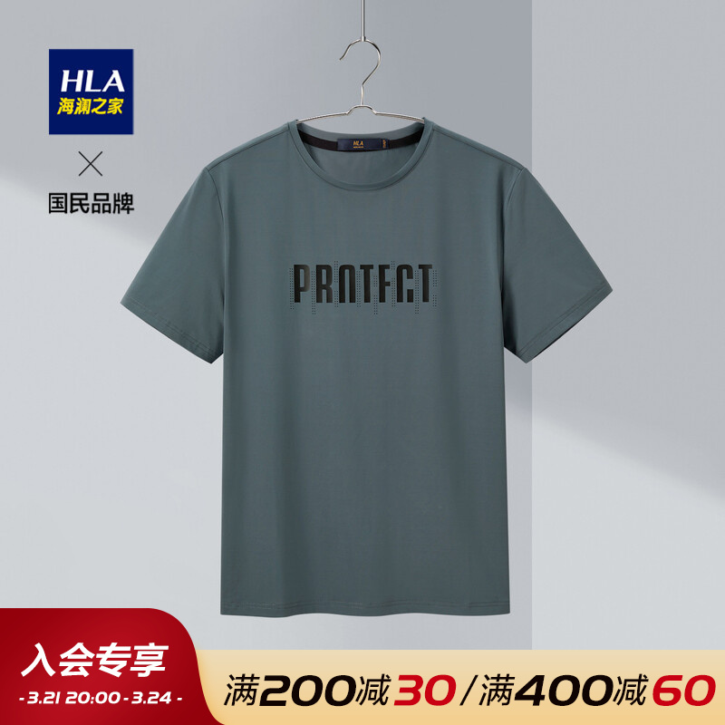 【旗舰店】海澜之家 简约运动T恤