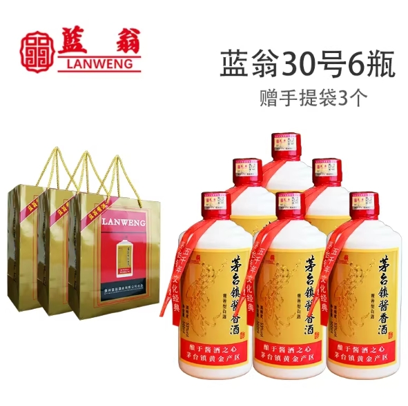 179元包邮！【贵.州.茅.台.镇】酱.香.酒6瓶