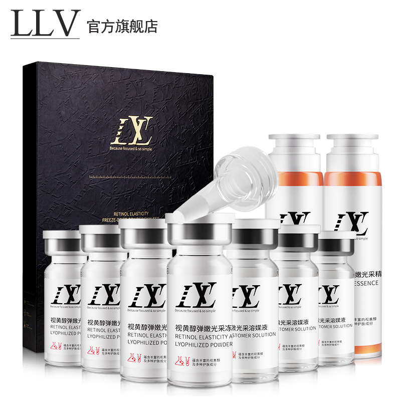 莱依唯姿视黄醇保湿抗老冻干粉44瓶