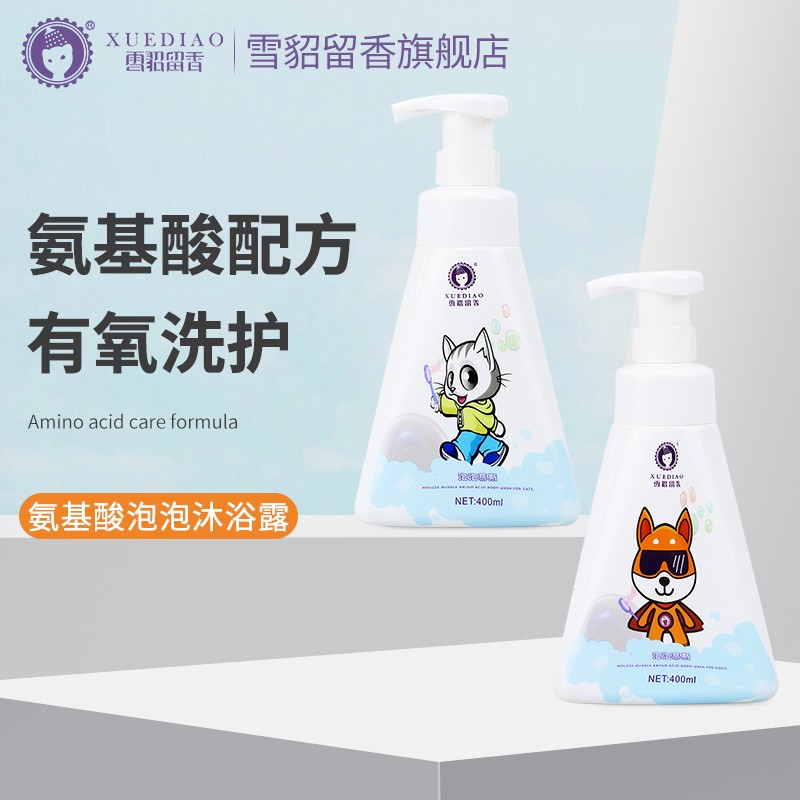 【旗舰店】雪貂 泡泡慕斯宠物沐浴露  400ml