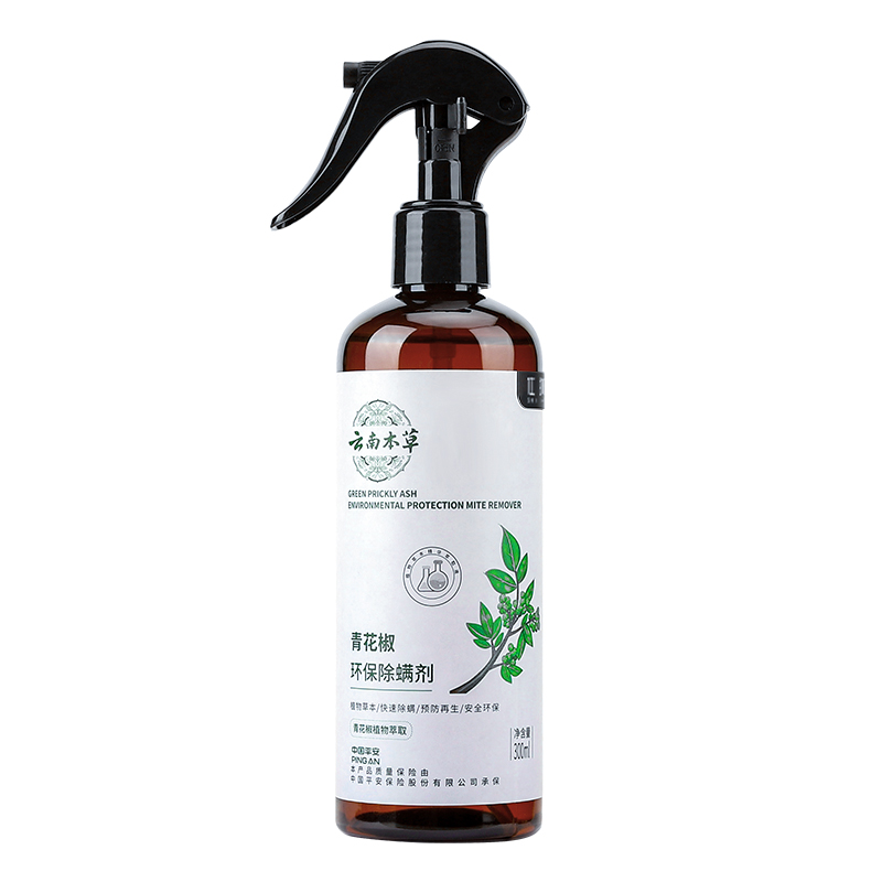 【稳定签到】云南本草青花椒除螨喷雾3瓶