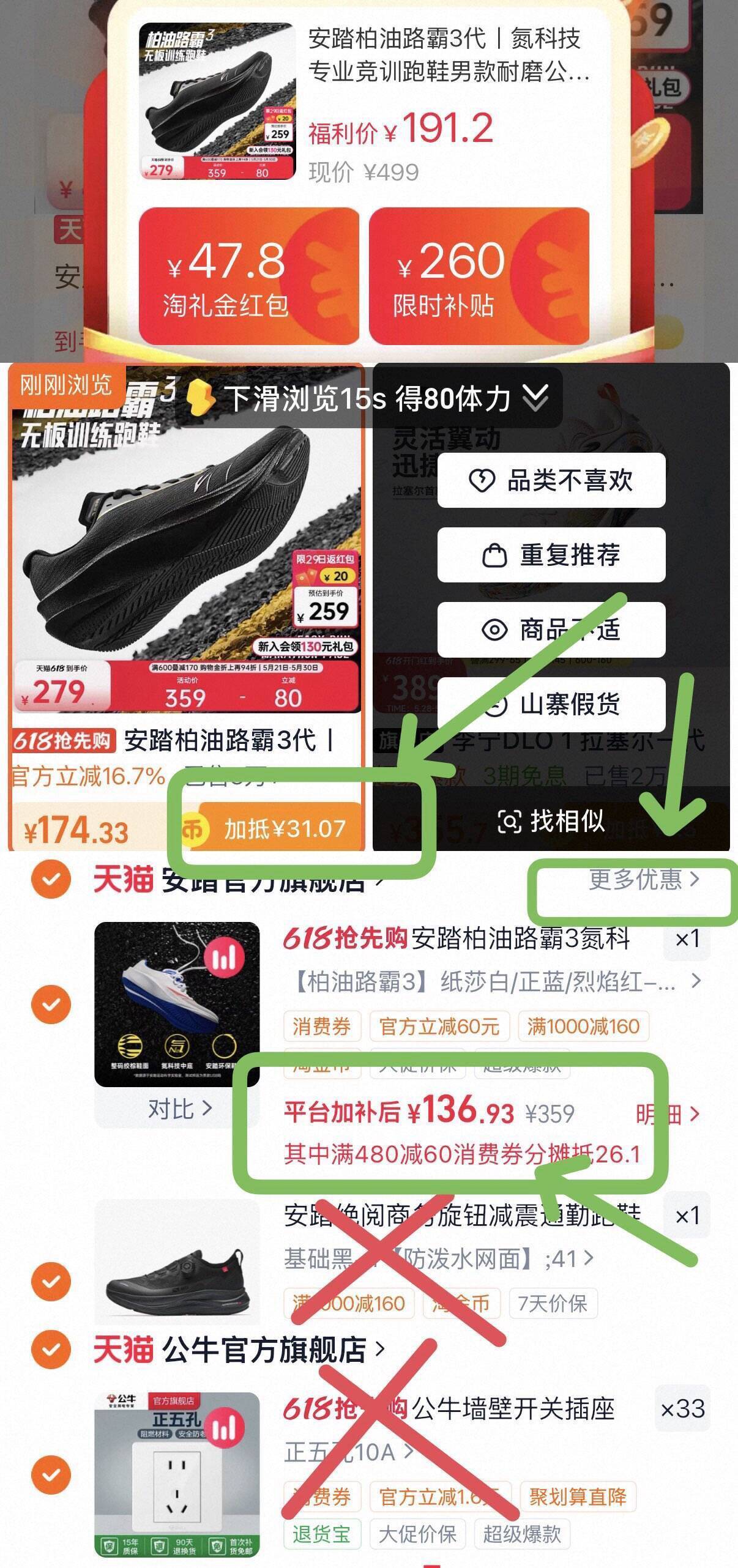 安踏路霸2/3代运动鞋，叠加优惠后到手仅需107元