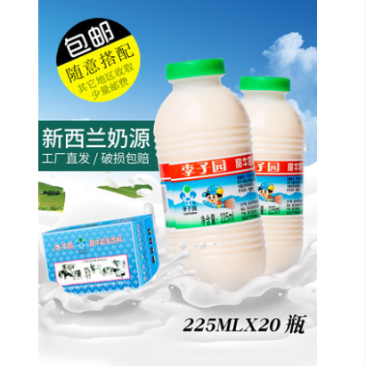 40.8元包邮！李子园 甜牛奶早餐奶整箱225ml*20瓶