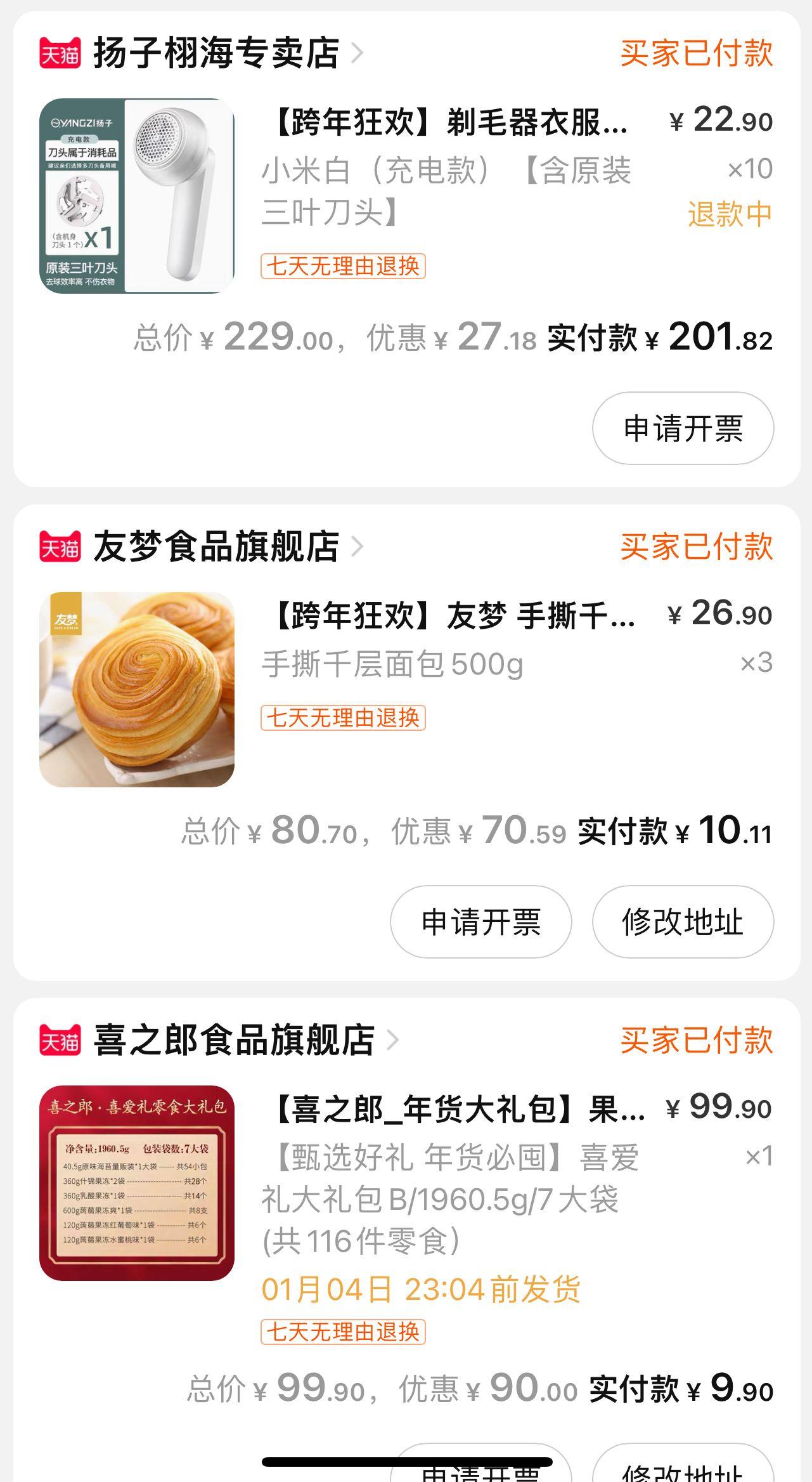 券是之前让大家入会领的券