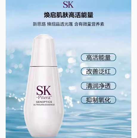 49元包邮！SK-Pitera 光蕴臻采小灯泡精华50ml*2件