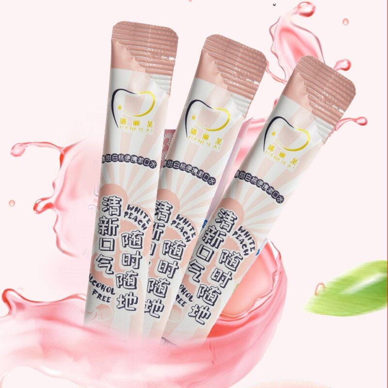 【拍5件】潘丽莱便携漱口水