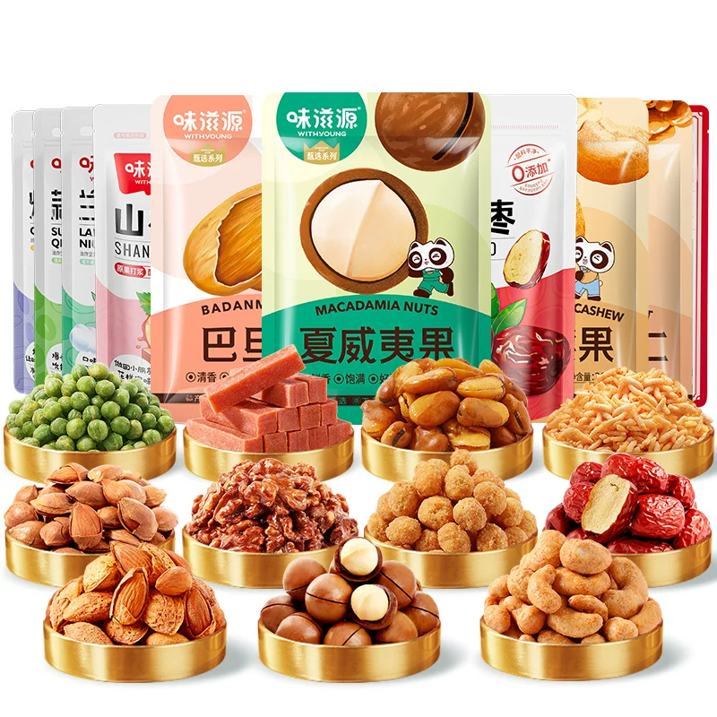 真便宜19.9！任选10件！味滋源坚果