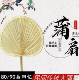 【有券的上】6.9元包邮！伊麦卡 大蒲扇子 大号