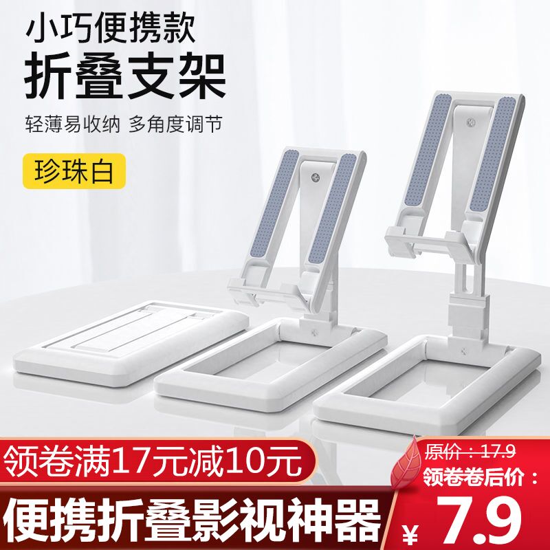 【7.9包邮】卡烁 手机懒人支架桌面懒人1*