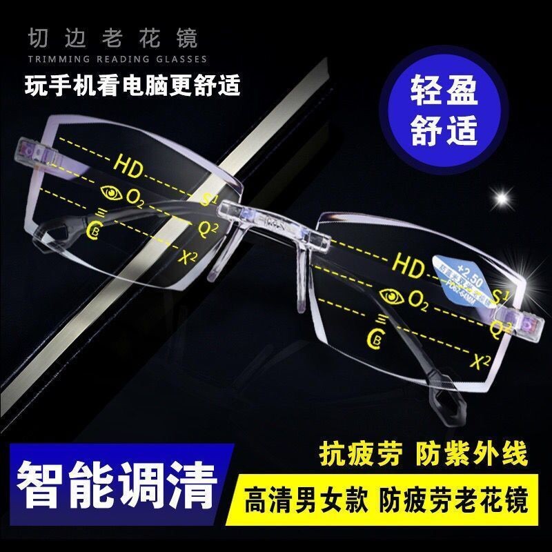 晨霏时尚老花镜智能变焦防蓝光