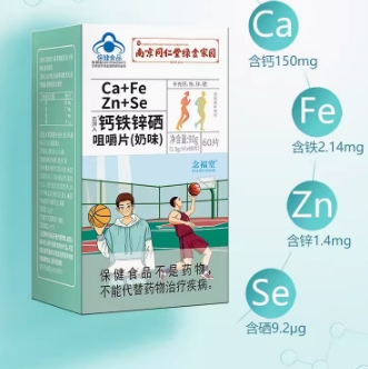 0元包邮！南同 钙铁锌硒60/片