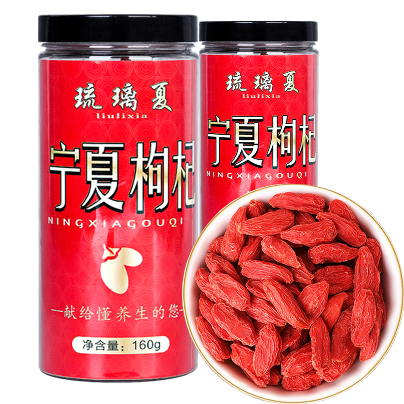 【100%好评】宁夏特优级红枸杞（160g/瓶）