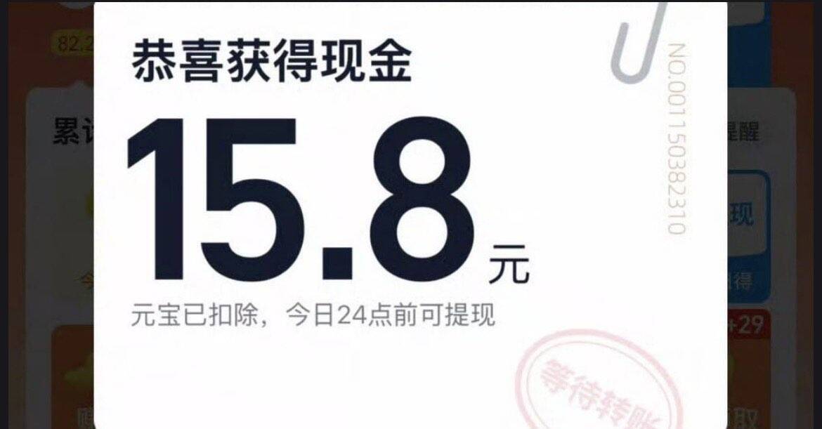 淘宝首页红包签到自动弹窗，部分账号可抽大额现金红包