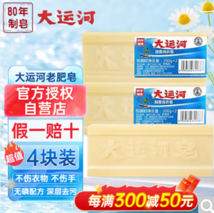 折3.2元/件！大运河4块装*200g*12件（需凑单）