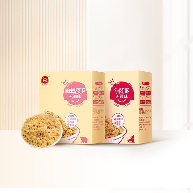 送饼干！拍3件！伊威肉酥儿童营养肉松