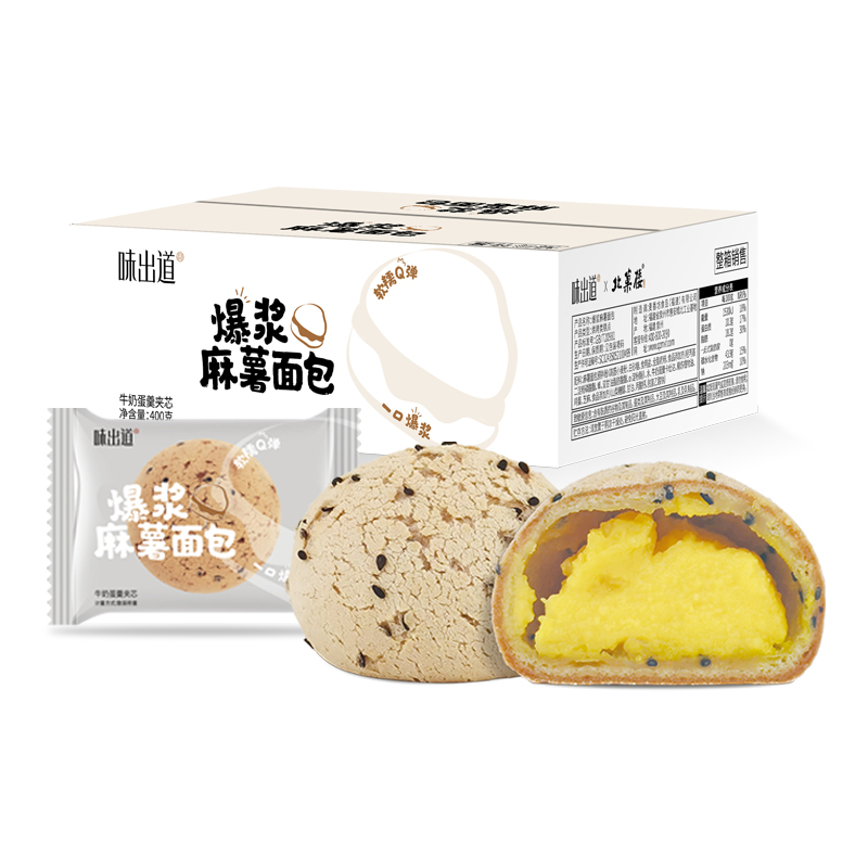 【新品首发】味出道爆浆夹心麻薯面包