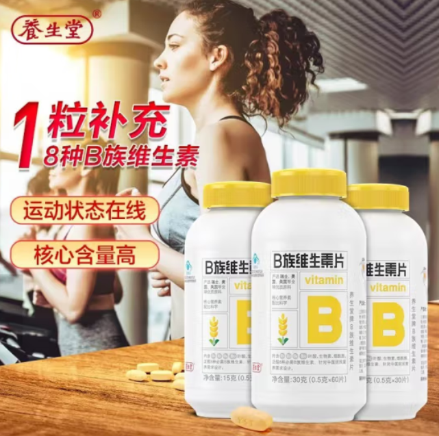 39元包邮！养生堂 维生素B族 2瓶（共120片）