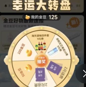 【电信】抽1元/2元话费 每天抽3次