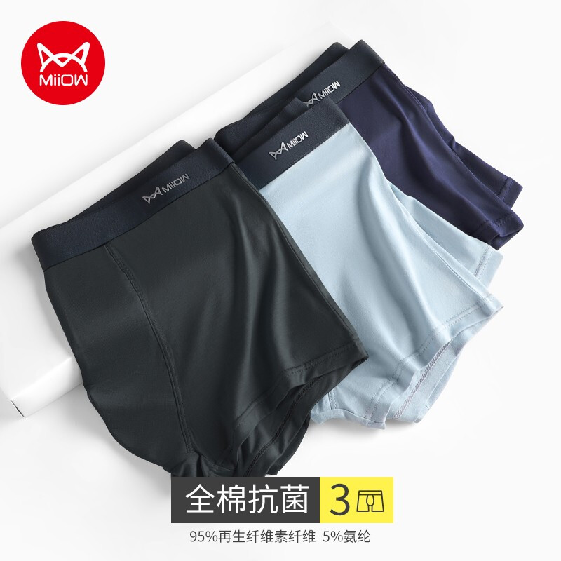 【旗舰店】猫人MiiOW 男士莫代尔平角内裤3条
