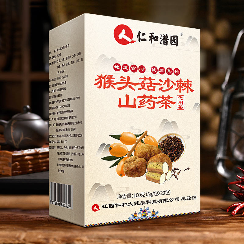 【仁和药业】猴头菇沙棘养胃茶30包