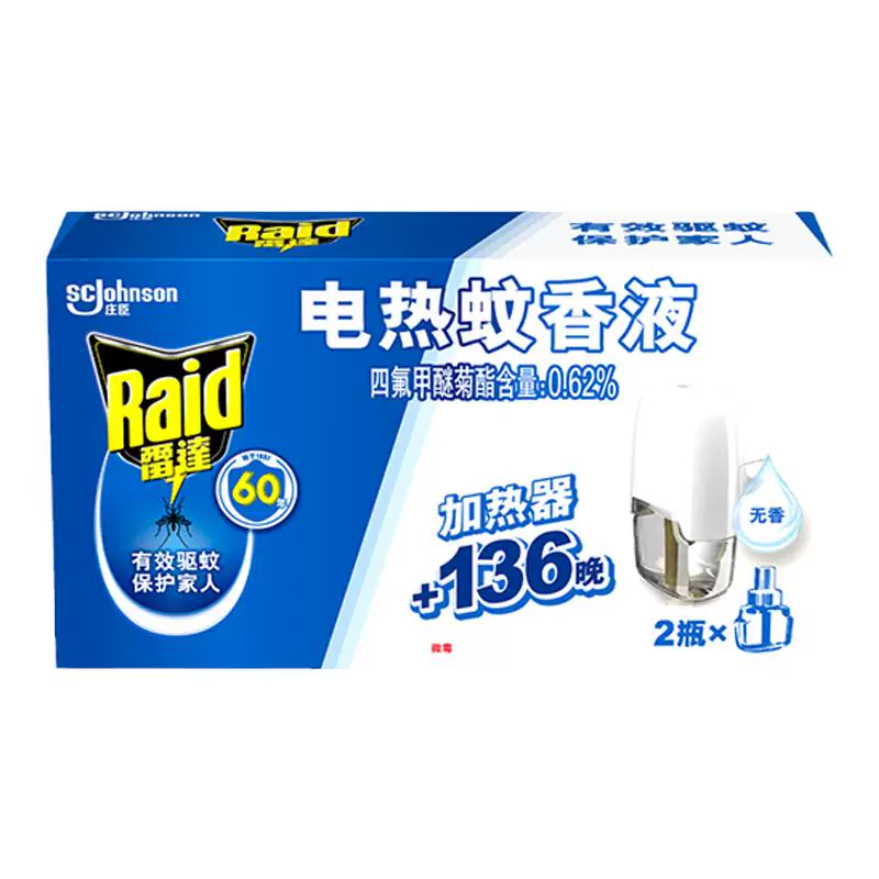 庄臣雷达电热蚊香液4液1器