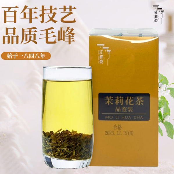 4.4元包邮！江祥泰茉莉花茶5g*6袋