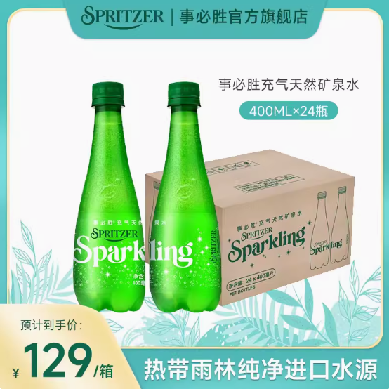 29元包邮！事必胜气泡水400ml*24瓶