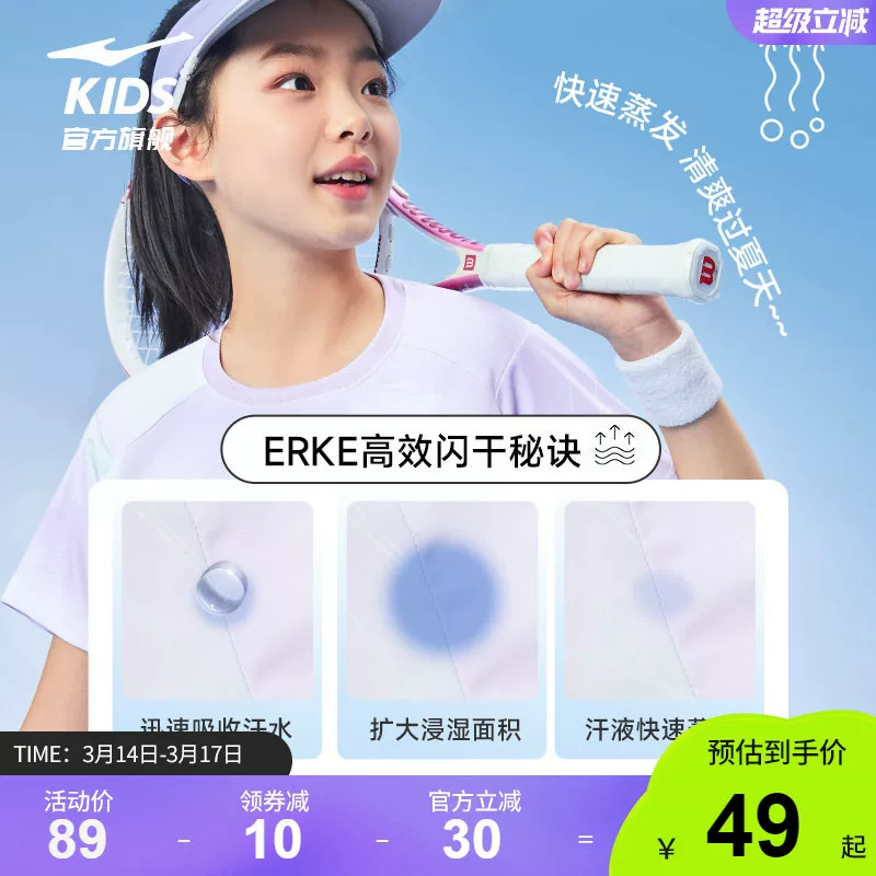 鸿星尔克女童短袖T恤夏季透气速干运动上衣