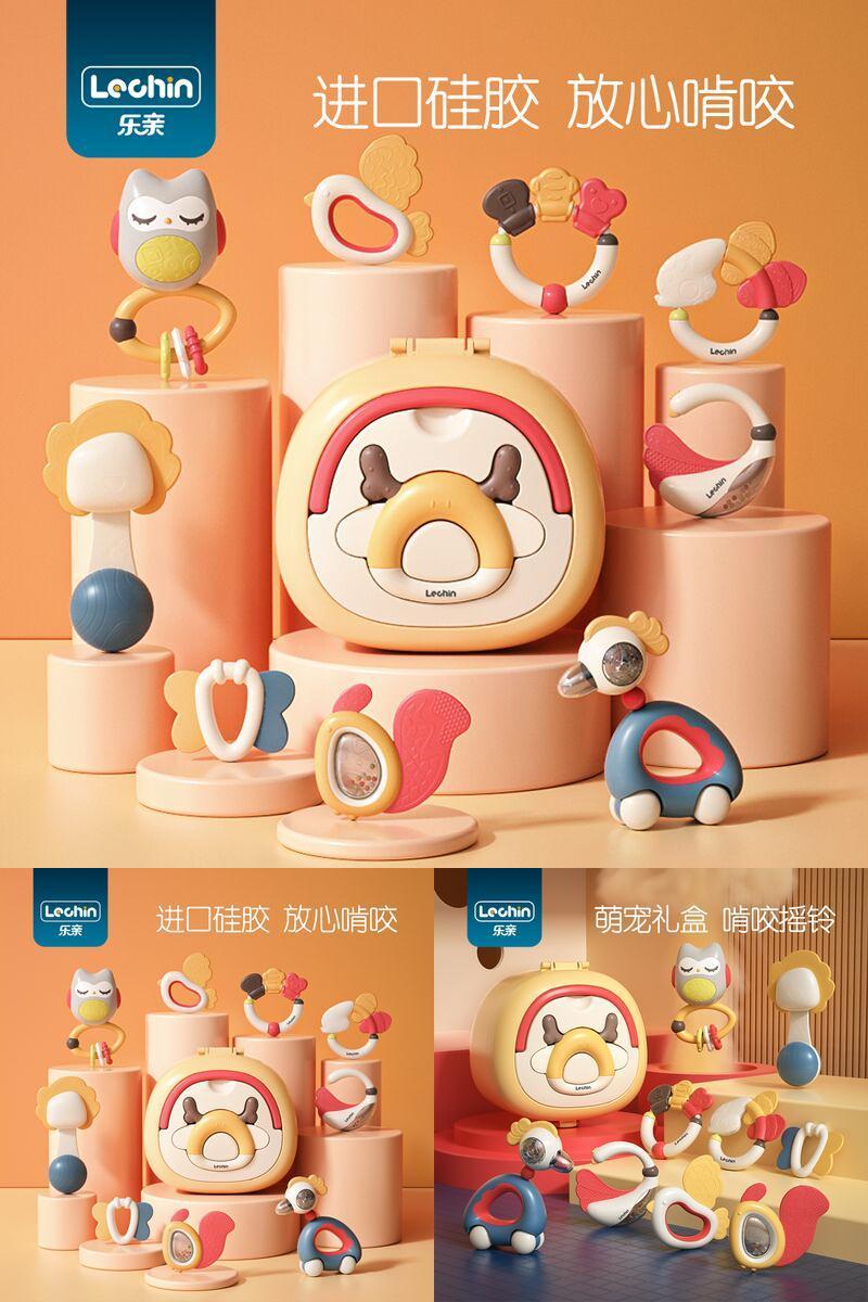 乐亲儿童益智多功能摇铃玩具